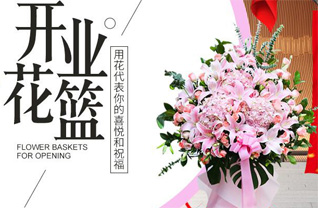 山东济宁邹城市钢山街道建业社区花篮配送